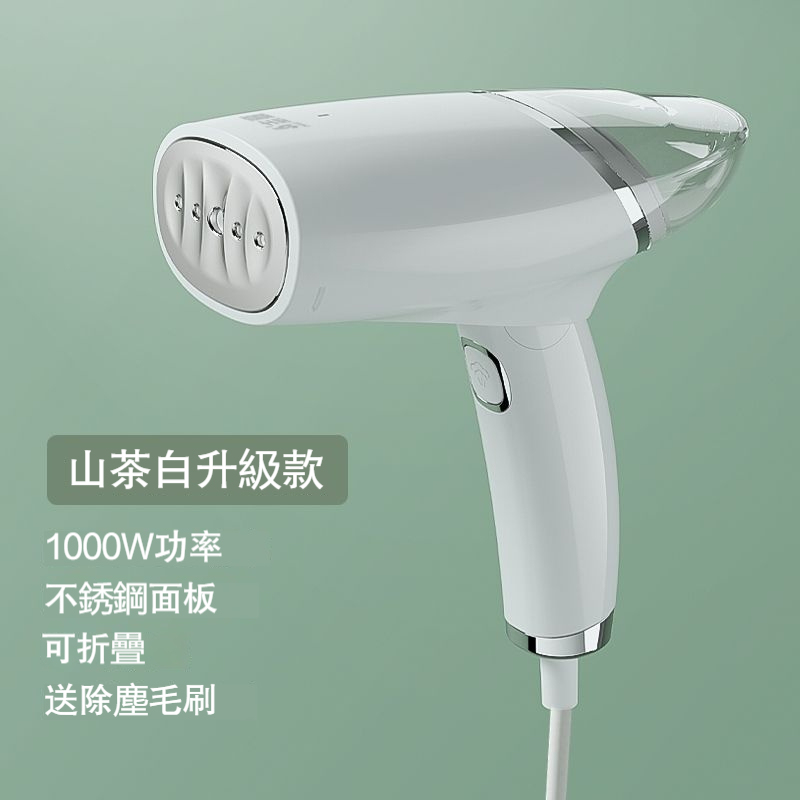 手持掛燙機蒸氣電熨斗—便攜式燙衣服神器