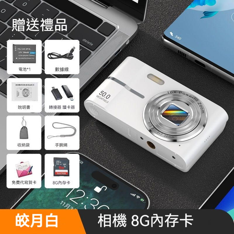 數位照相機—高畫質旅遊復古隨身帶小型相機