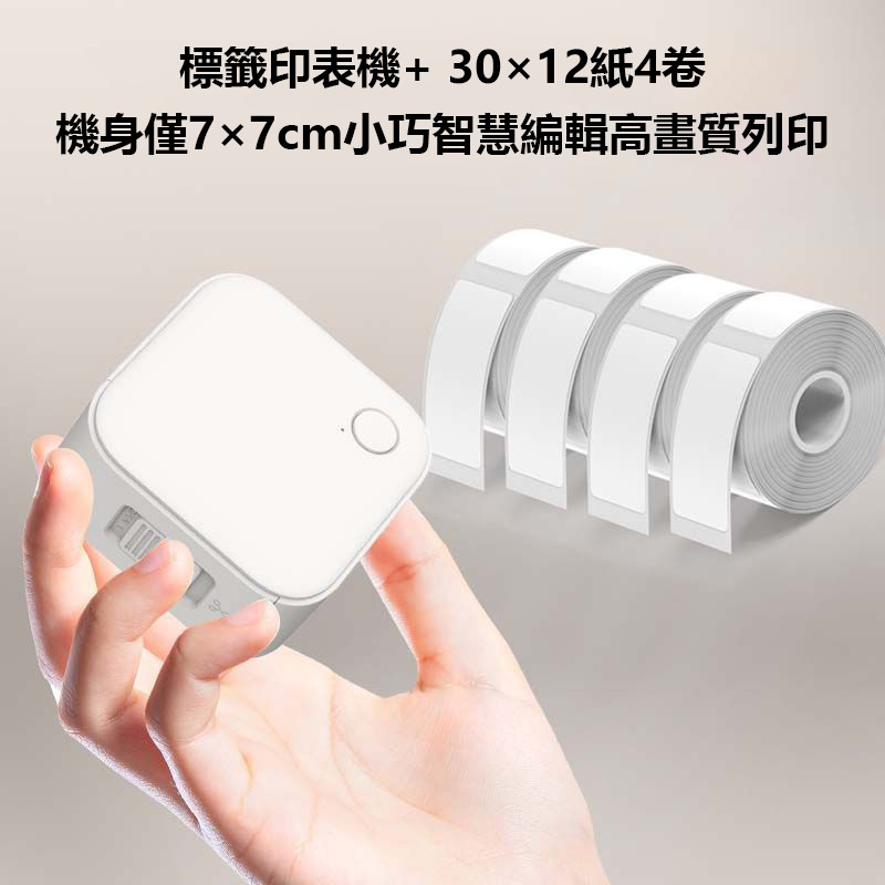 全新升級款標籤機📑——無需墨水 三秒列印