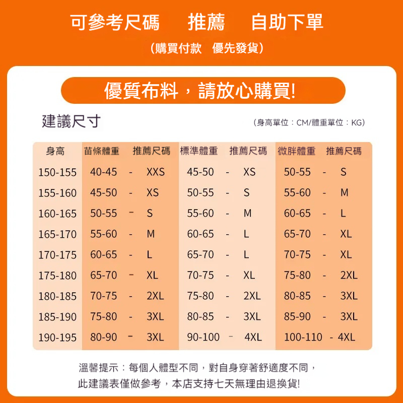来图定制睡衣服袍—照片定做全身