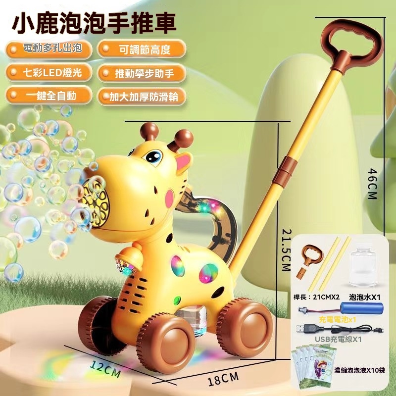 ✨【地表最強湊仔法寶】手推車泡泡機！BB學行路笑到咔咔聲，媽咪湊仔超輕鬆～👶💨