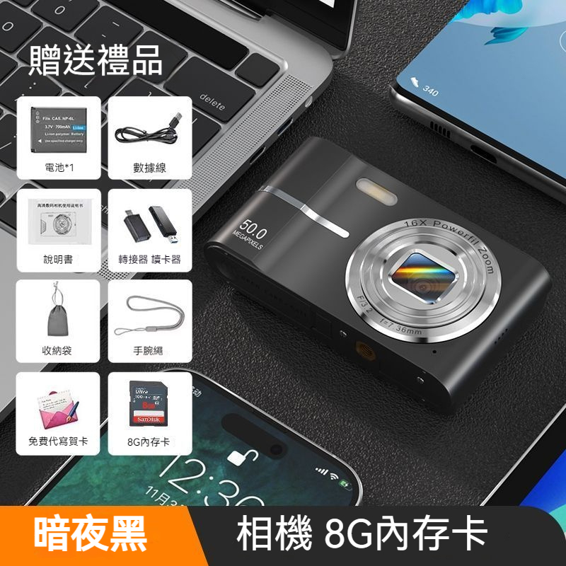 數位照相機—高畫質旅遊復古隨身帶小型相機
