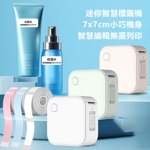 全新升級款標籤機📑——無需墨水 三秒列印