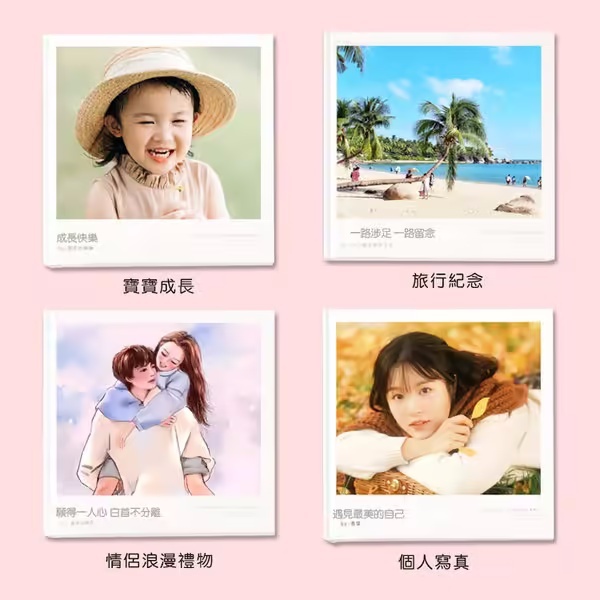 ❤️❤️❤️客製迷你照片書—可免費沖洗18張照片~情侶紀念/寶寶成長/閨蜜寫真/畢業留念✨