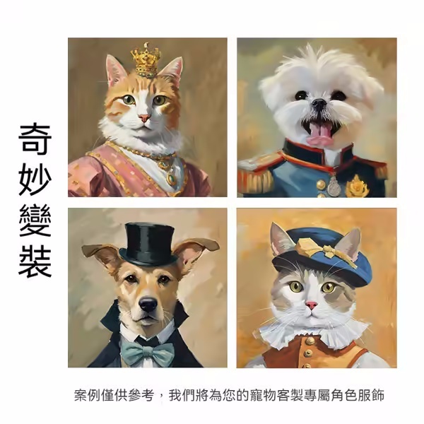 🐶🐱客製寵物專屬畫像——為毛孩子量身打造的專屬畫像