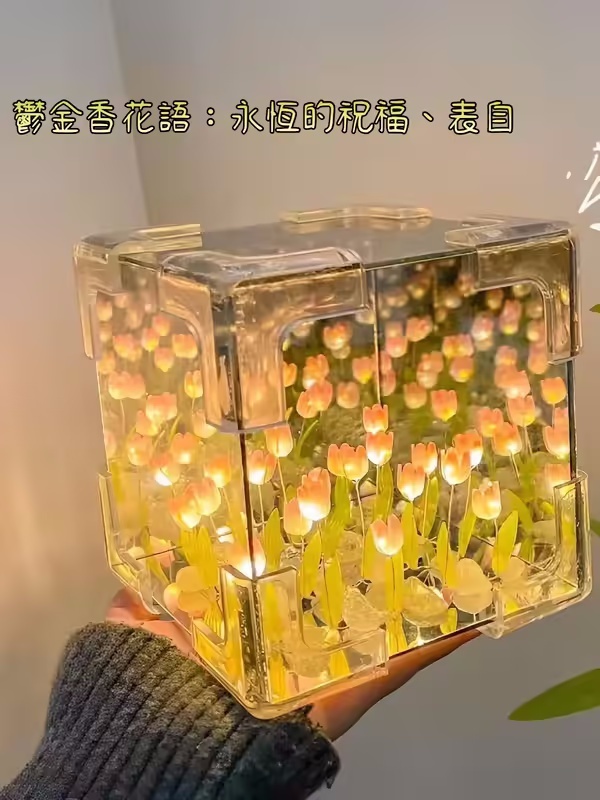 DIY禮物清單--禮物送郁金香小夜燈魔方鏡子女聲七夕生日禮物畢業手工實用