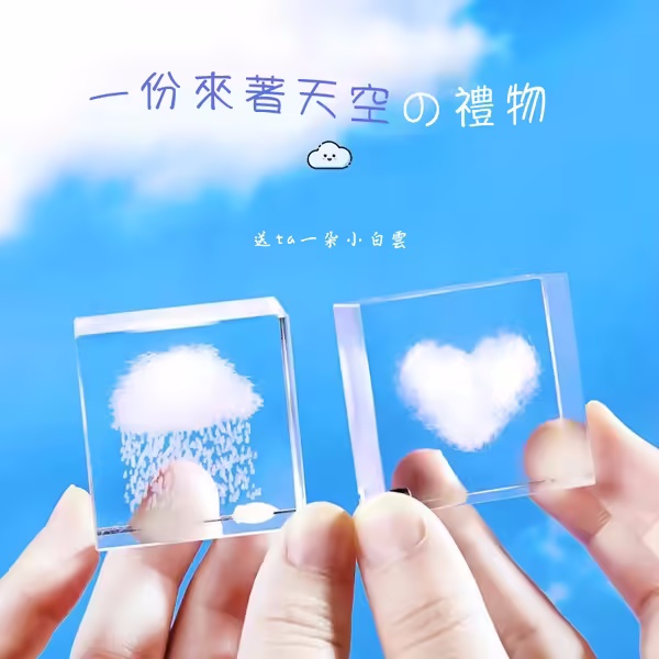 ☁️☁️☁️天空の禮物——把雲永存，心愛雲💓，淡機雲🌫️，暴雨雲🌧️都代表著不同的時段，在每一個時段我都想分享給你💓
