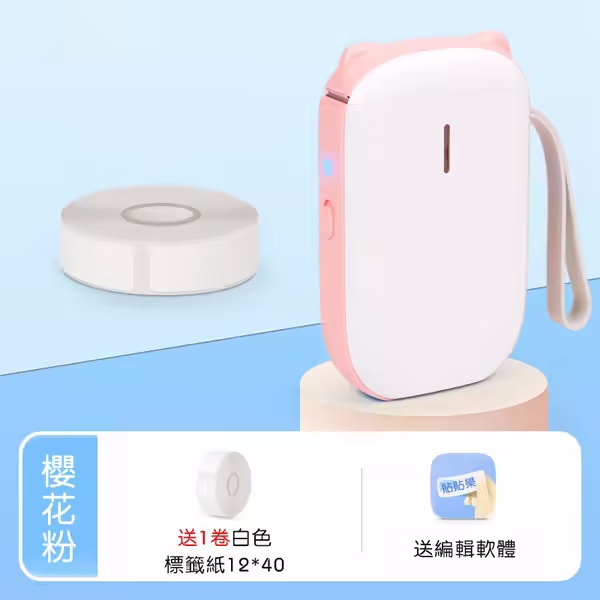 全新升級款標籤機📑——無需墨水 三秒列印🎉家用辦公收納小助手💯三年保固 放心購買✅