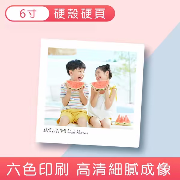 ❤️❤️❤️客製迷你照片書—可免費沖洗18張照片~情侶紀念/寶寶成長/閨蜜寫真/畢業留念✨