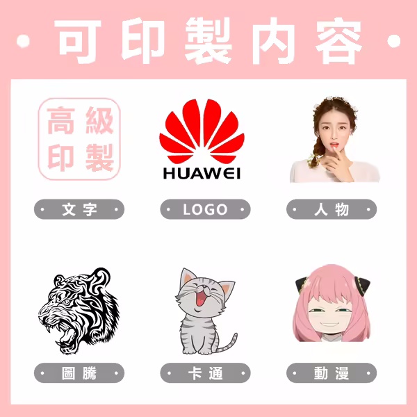 客製帽T——一件起訂，任何圖案都可以傳給我們印製！