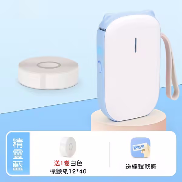 全新升級款標籤機📑——無需墨水 三秒列印🎉家用辦公收納小助手💯三年保固 放心購買✅