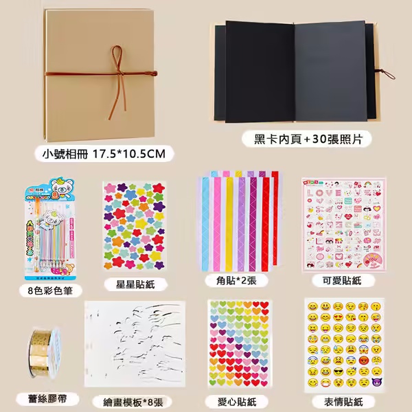 ⭐⭐⭐DIY風琴相冊本—用特殊的方式紀念我們💏的美好生活~親手製作 更顯心意❤️