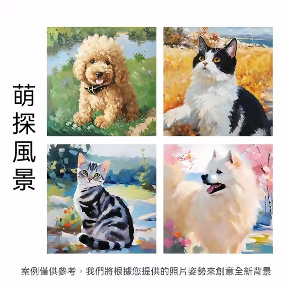 🐶🐱客製寵物專屬畫像——為毛孩子量身打造的專屬畫像