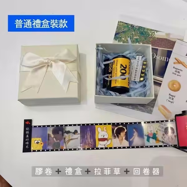 胶卷照片生日礼物七夕情人节创意情侣纪念意义