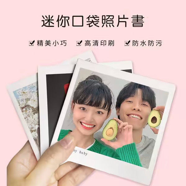 ❤️❤️❤️客製迷你照片書—可免費沖洗18張照片~情侶紀念/寶寶成長/閨蜜寫真/畢業留念✨