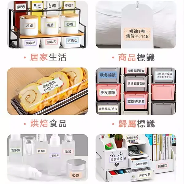 全新升級款標籤機📑——無需墨水 三秒列印