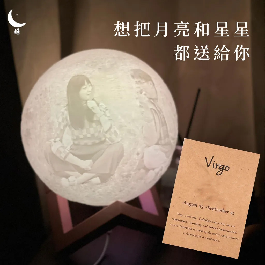 🌕🌕🌕🌕訂製月球燈小夜燈－生日，情人節，七夕禮物，送女友，閨蜜，男友
