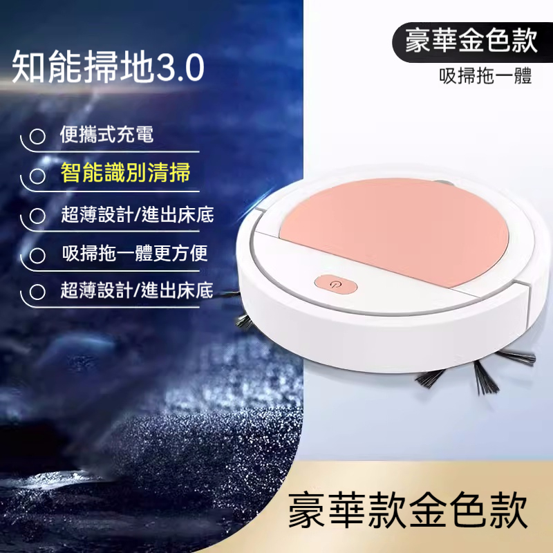掃地機器人全自動家用三合一智慧擦地拖地吸塵器一體機