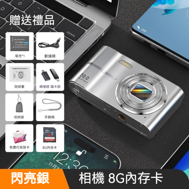 數位照相機—高畫質旅遊復古隨身帶小型相機