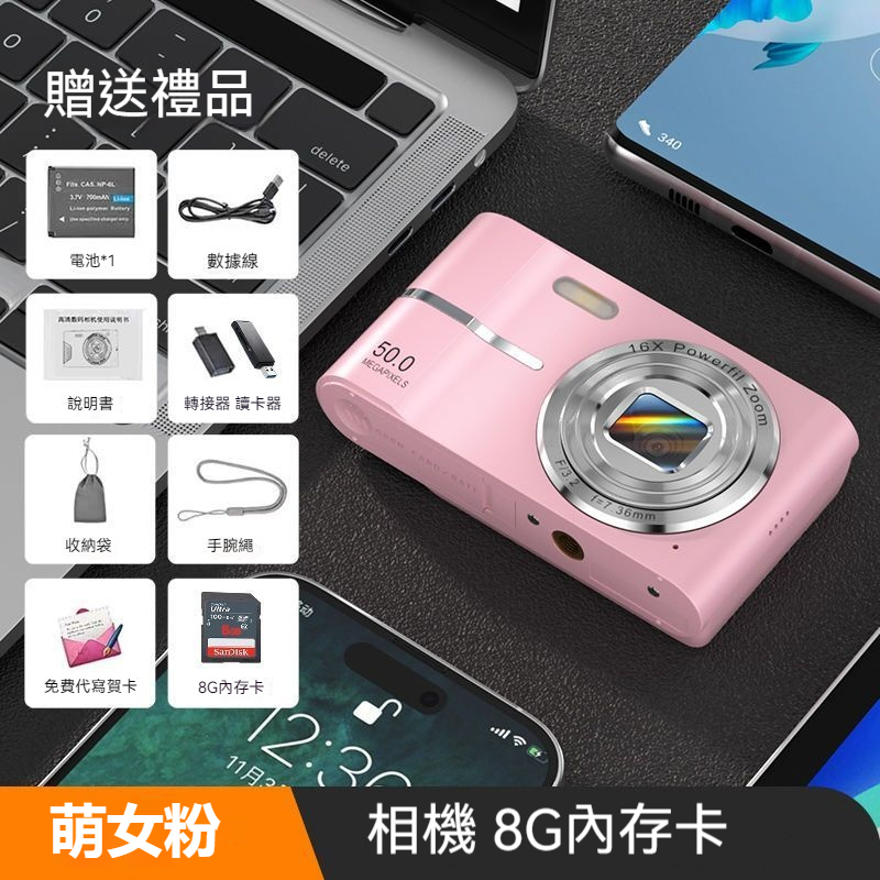 數位照相機—高畫質旅遊復古隨身帶小型相機