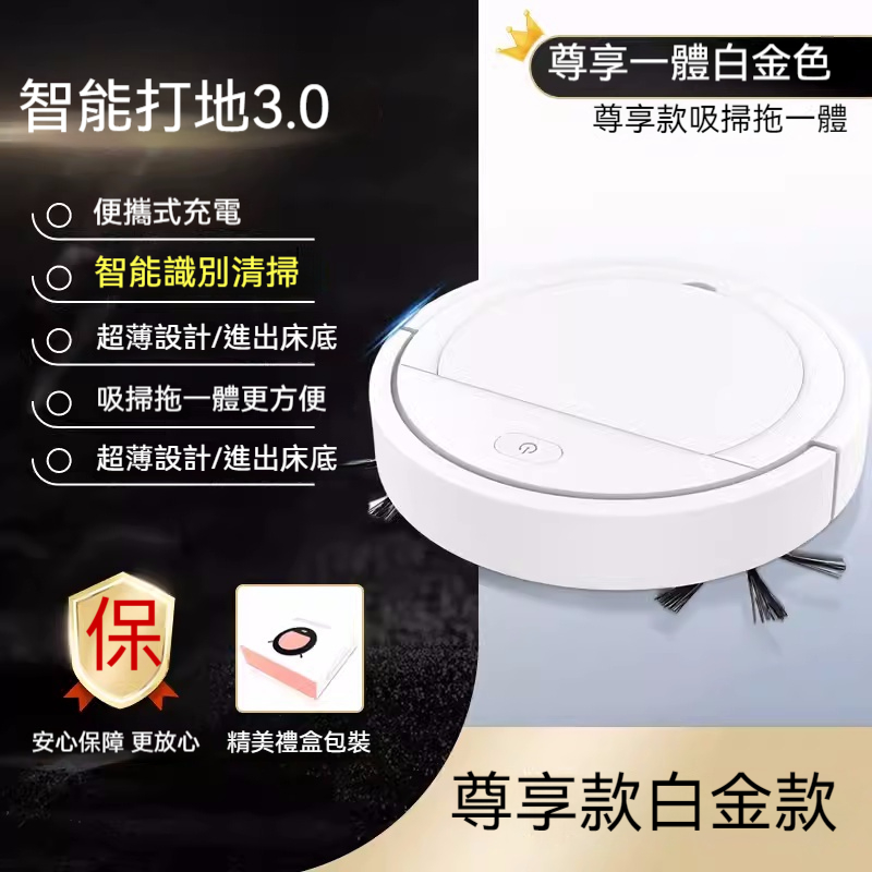 掃地機器人全自動家用三合一智慧擦地拖地吸塵器一體機