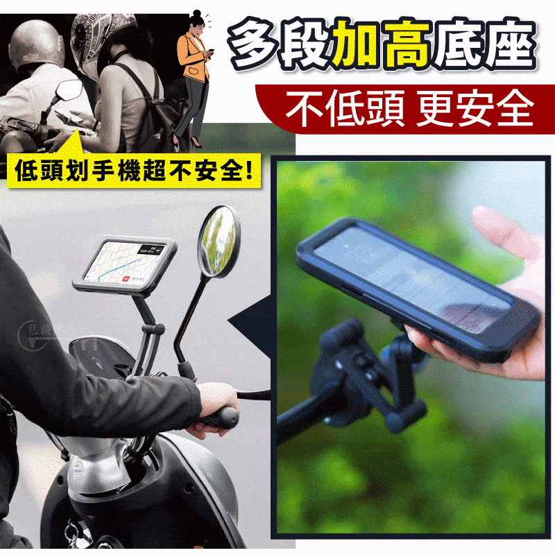 軍工級 機車防水手機支架