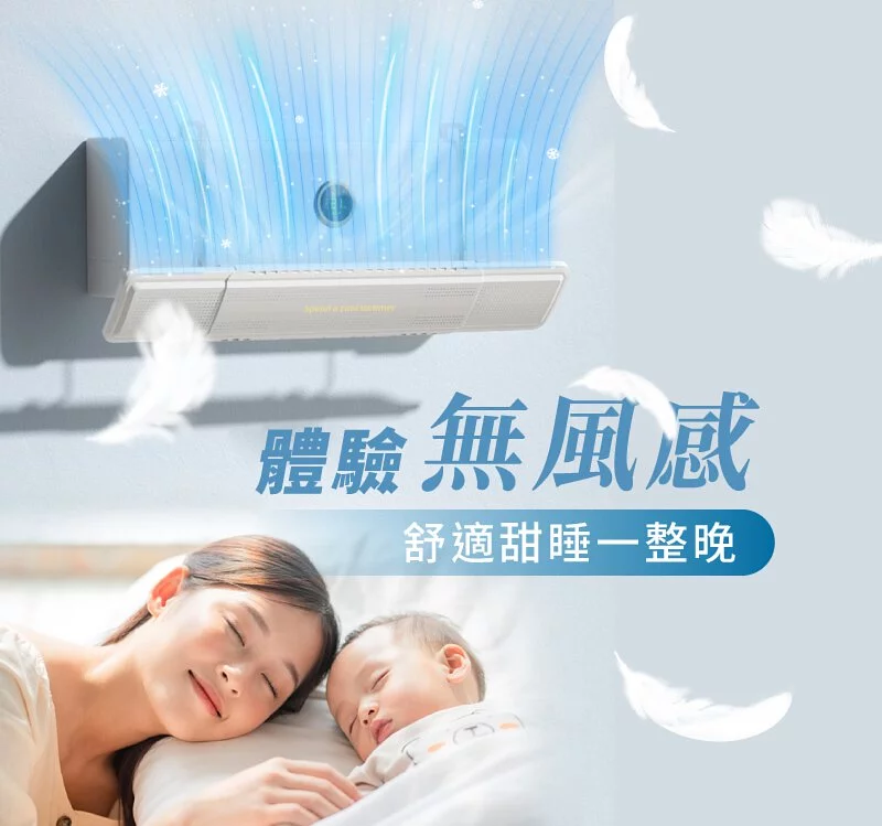 Dr. Healthy ❄冷氣專科調風板❄