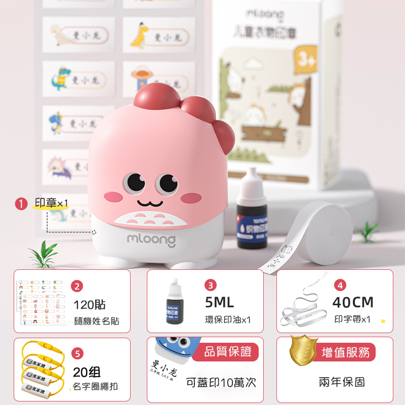 巴利獅子五件套（留言姓名+圖案）（贈送印油+燙印帶+120貼姓名貼紙+20組姓名繩扣） 90%的媽咪選擇此套餐