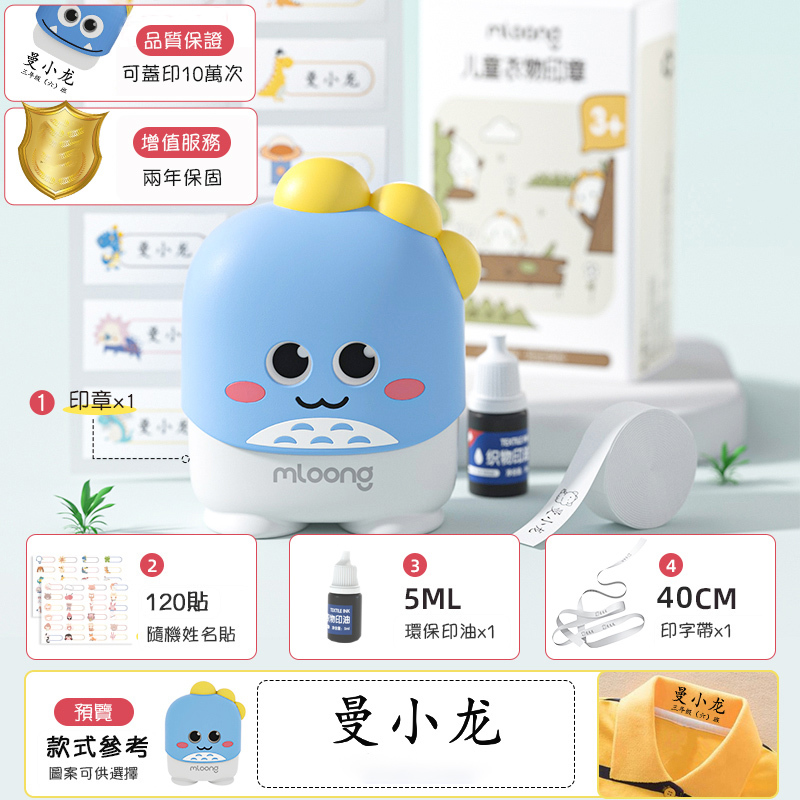 巴利獅子五件套（留言姓名+圖案）（贈送印油+燙印帶+120貼姓名貼紙+20組姓名繩扣） 90%的媽咪選擇此套餐