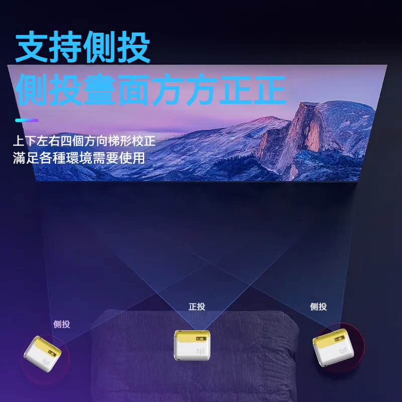 超高清便攜式投影機—家用家庭劇院/智慧投影機/臥室手機投影機
