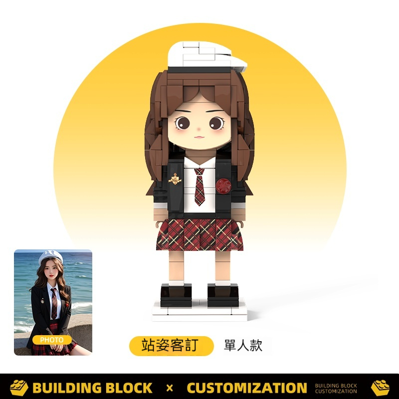 照片客製積木公仔，來圖訂製積木樂高，送男生女生禮物，送閨蜜生日禮物！