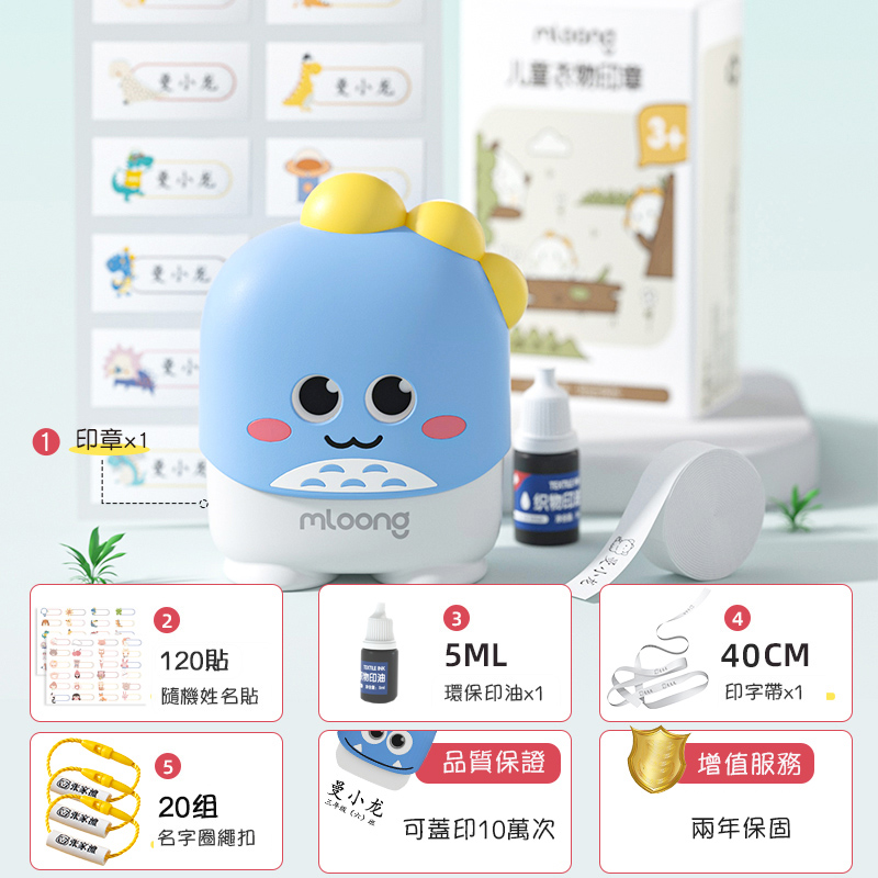 巴利獅子五件套（留言姓名+圖案）（贈送印油+燙印帶+120貼姓名貼紙+20組姓名繩扣） 90%的媽咪選擇此套餐