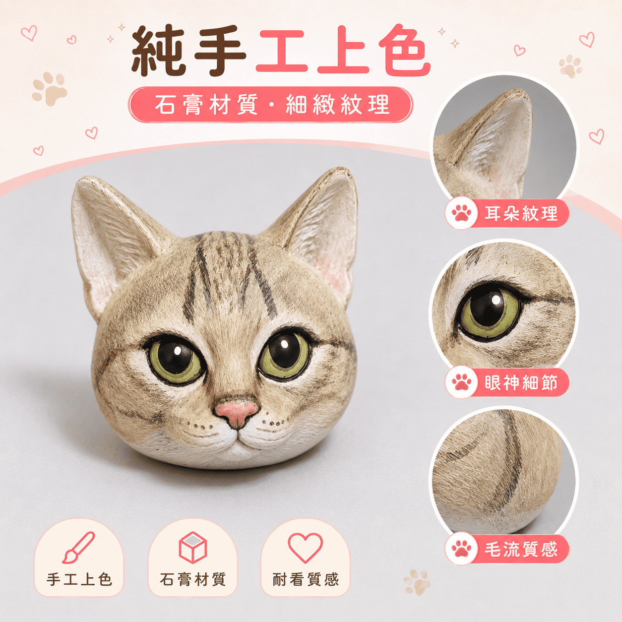 把毛孩 · 做成藝術品 ｜ 純手繪石膏頭像 · 寵物擺飾