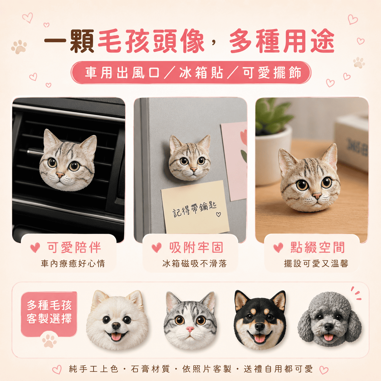把毛孩 · 做成藝術品 ｜ 純手繪石膏頭像 · 寵物擺飾