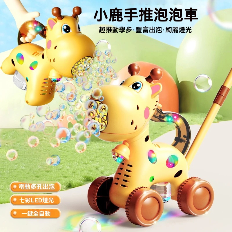 ✨【地表最強湊仔法寶】手推車泡泡機！BB學行路笑到咔咔聲，媽咪湊仔超輕鬆～👶💨