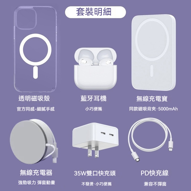 ⭐⭐35W双C快充六件套—⭐⭐适用苹果五件套配件套装礼盒