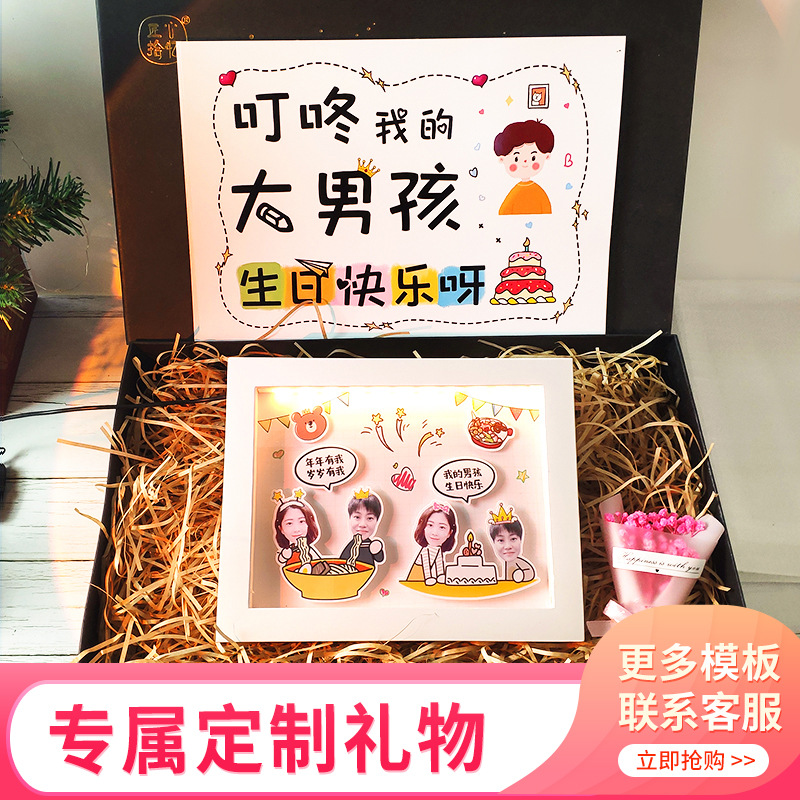 立體照片送情侶生日禮物週年驚喜相框禮物照片