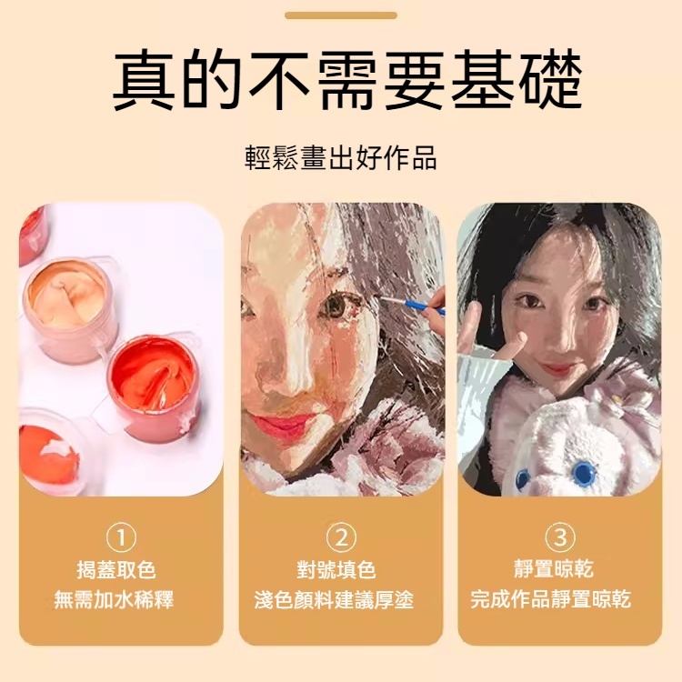 ⭐⭐⭐⭐照片做成油畫，寵物/寶寶/情侶/全家福/風景照，都可以隨心定制（附贈顏料，畫筆，到手就能畫）