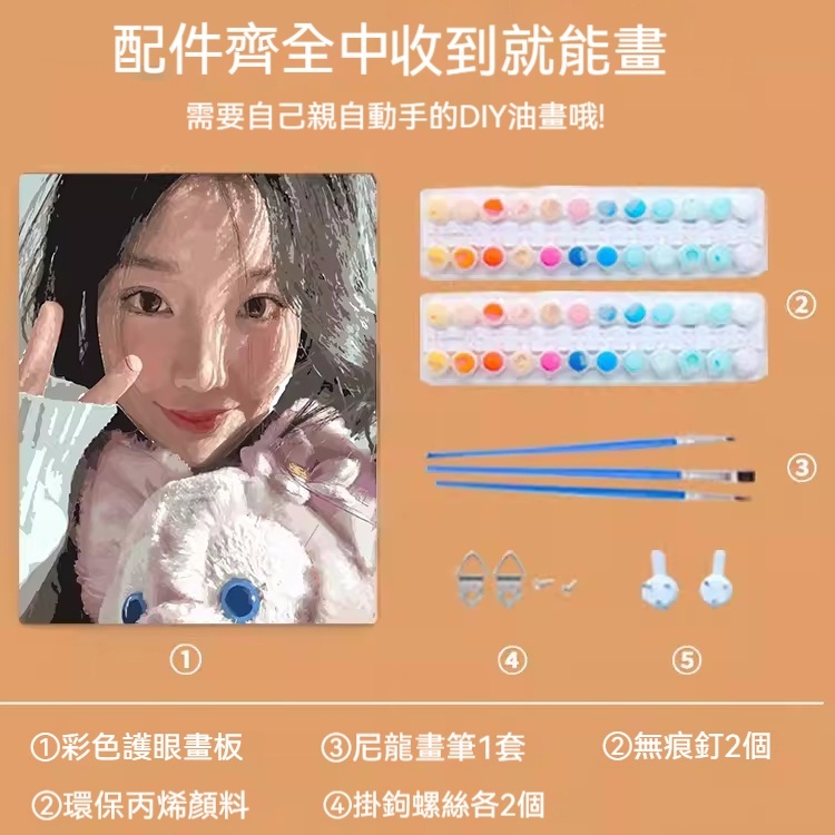 ⭐⭐⭐⭐照片做成油畫，寵物/寶寶/情侶/全家福/風景照，都可以隨心定制（附贈顏料，畫筆，到手就能畫）