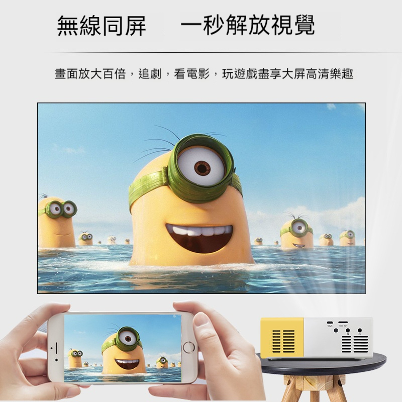 ⭐⭐一台超實用的迷你便捷投影儀——小巧便捷