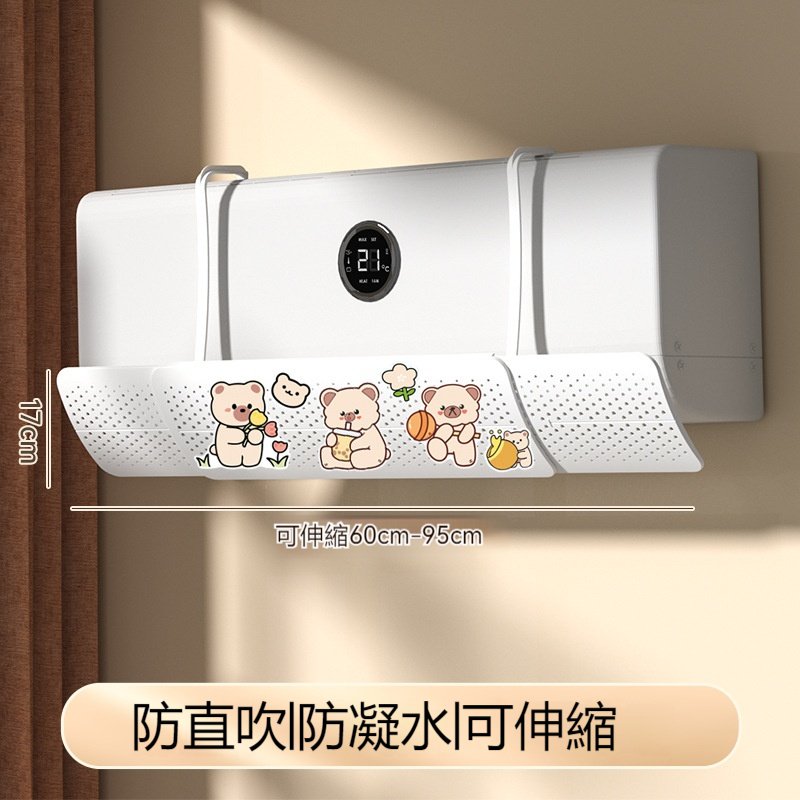 Dr. Healthy ❄冷氣專科調風板❄