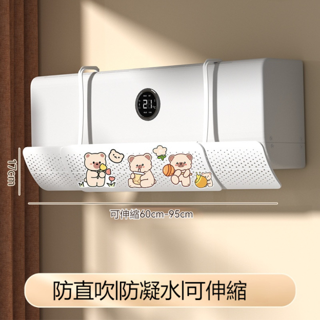 Dr. Healthy ❄冷氣專科調風板❄