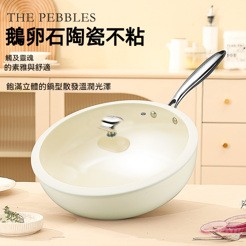 🔥 🔥賣爆了!德國品質! 真正好用的不粘鍋，無塗層， 煎魚不掉皮，炒菜輕煙少油