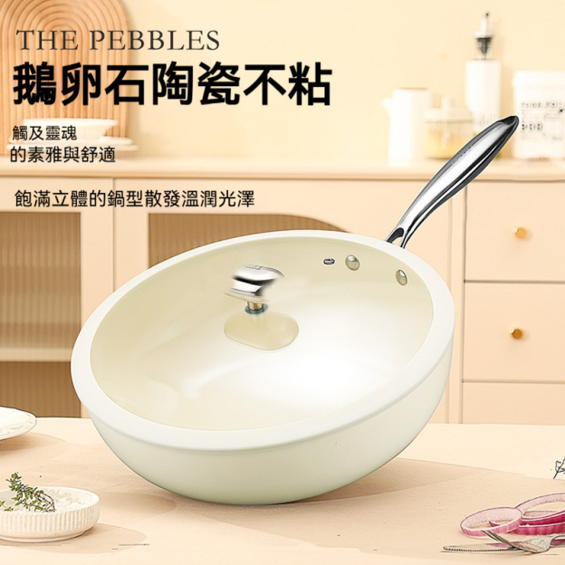 🔥 🔥賣爆了!德國品質! 真正好用的不粘鍋，無塗層， 煎魚不掉皮，炒菜輕煙少油