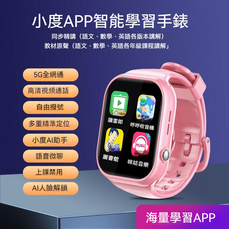 4G儿童电话手表智能定位电话手表小学生语音视频通话儿童男孩