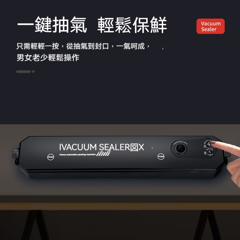 ⭐⭐⭐一台超實用的全自動真空封口機—便攜式食品保鮮真空封口機