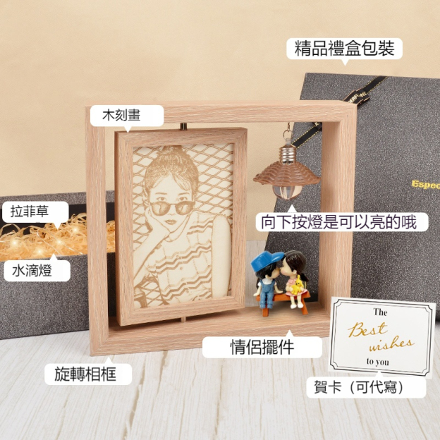 ⭐⭐⭐訂製木刻畫——發圖訂製，情侶的禮物最佳選擇（禮盒包裝，送相框）