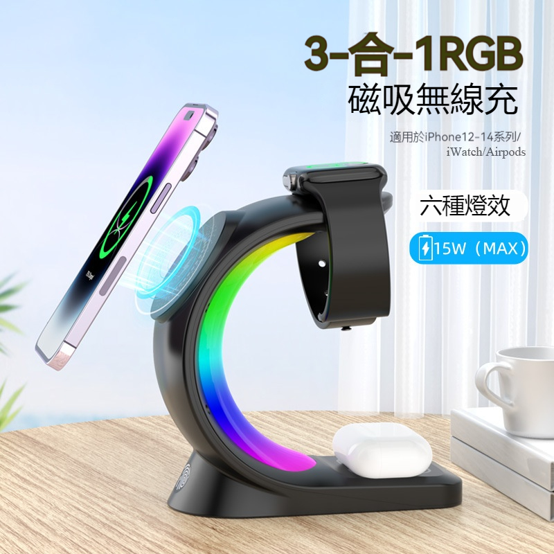 ⭐⭐三合一磁吸無線快充桌面立式支架