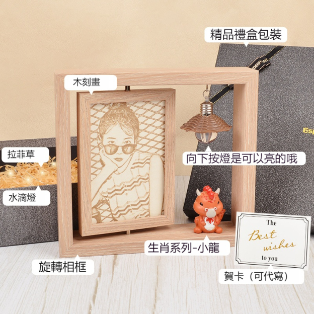 ⭐⭐⭐訂製木刻畫——發圖訂製，情侶的禮物最佳選擇（禮盒包裝，送相框）