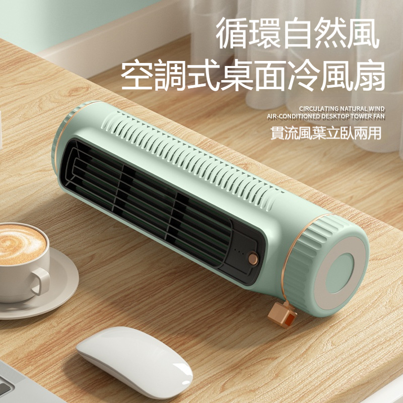 ⭐⭐新款大风力静音风扇——攜帶方便，大容量快充👏，續航8小時